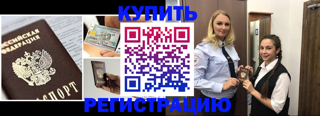 временная регистрация собственник в Жирновске