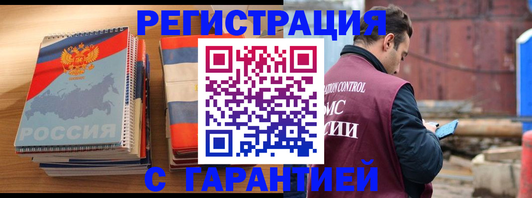 прописка ребенка в Жирновске