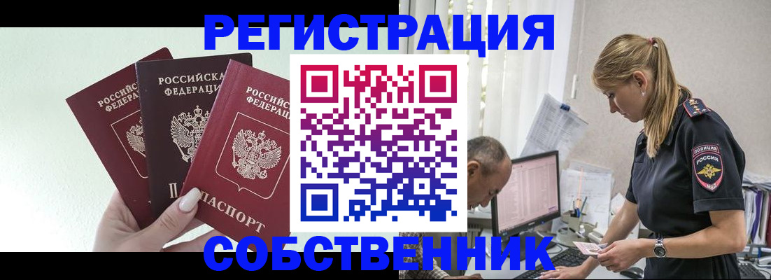 временная регистрация для школы в Жирновске