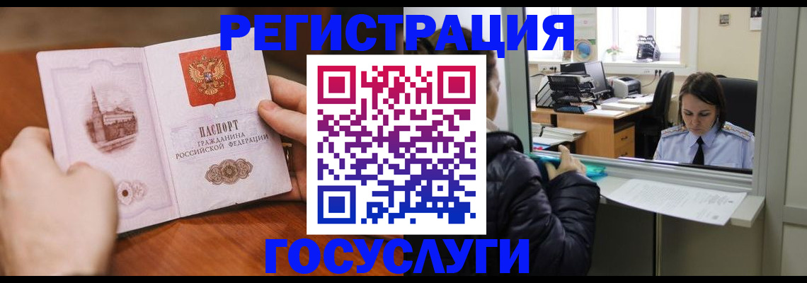 прописка в Жирновске