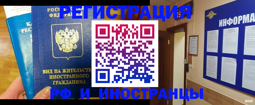 прописка штамп в Жирновске